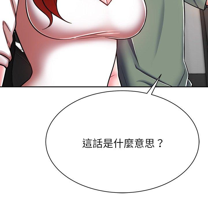 鄰居的滋味 第 9 話 第123页