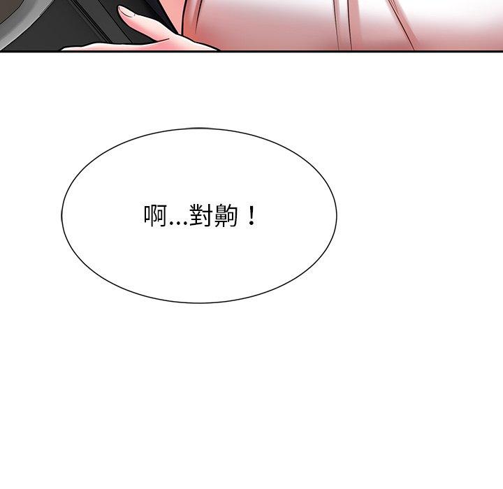 鄰居的滋味 第 9 話 第126页