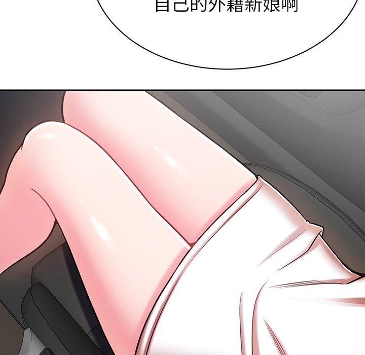 鄰居的滋味 第 9 話 第125页