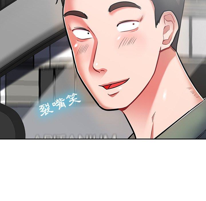 鄰居的滋味 第 9 話 第128页