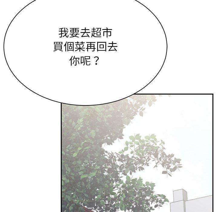 鄰居的滋味 第 9 話 第142页