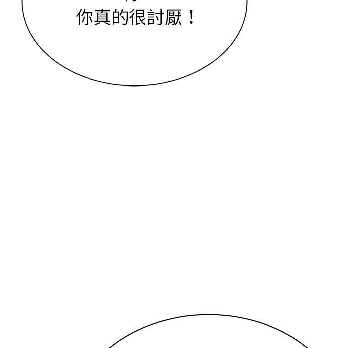 鄰居的滋味 第 9 話 第104页