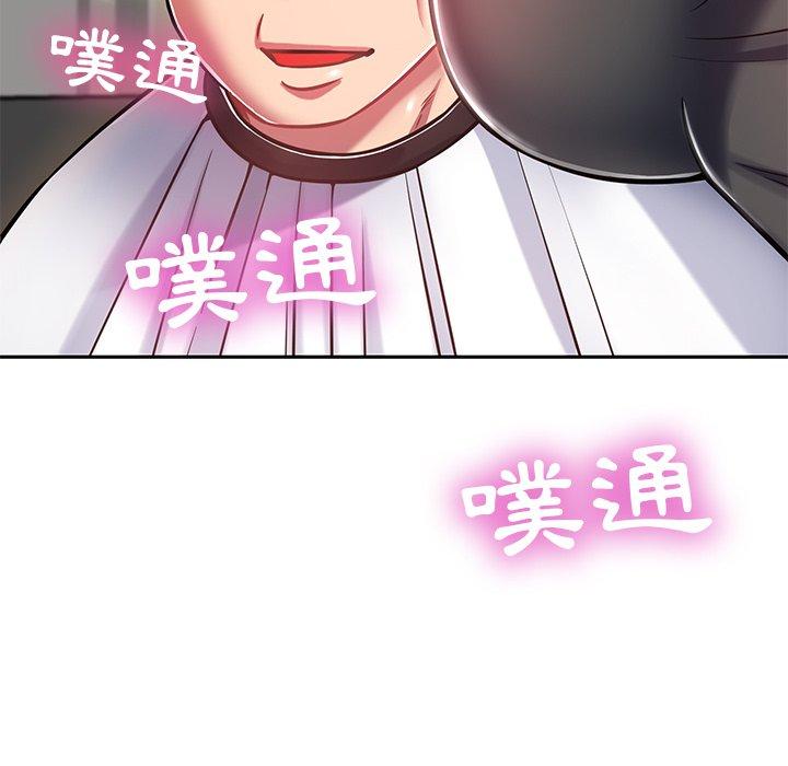 鄰居的滋味 第 9 話 第174页