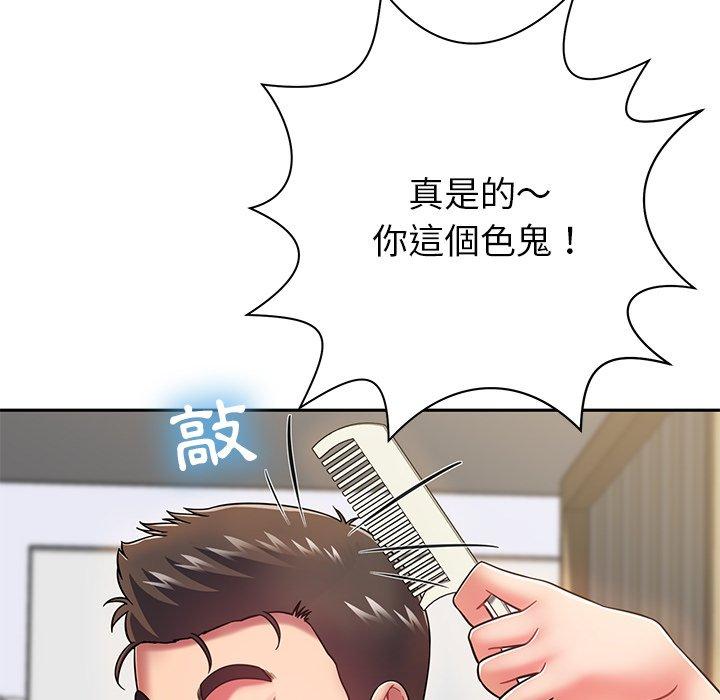 鄰居的滋味 第 9 話 第182页