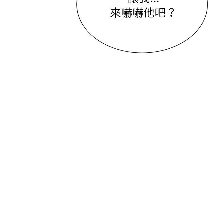 鄰居的滋味 第 9 話 第189页