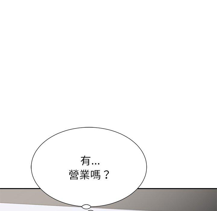 鄰居的滋味 第 9 話 第190页