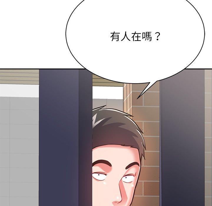 鄰居的滋味 第 9 話 第193页