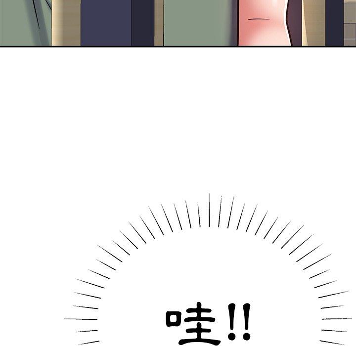 鄰居的滋味 第 9 話 第195页