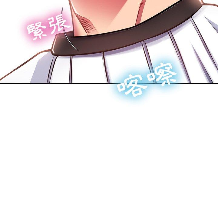 鄰居的滋味 第 9 話 第166页