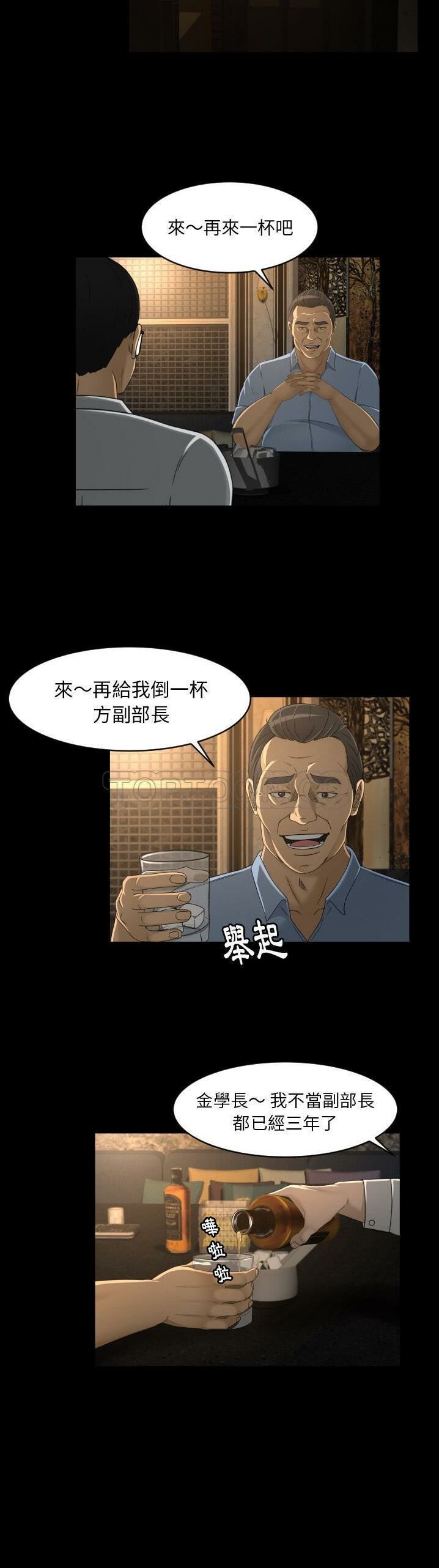 專屬契約 第13章 第12页