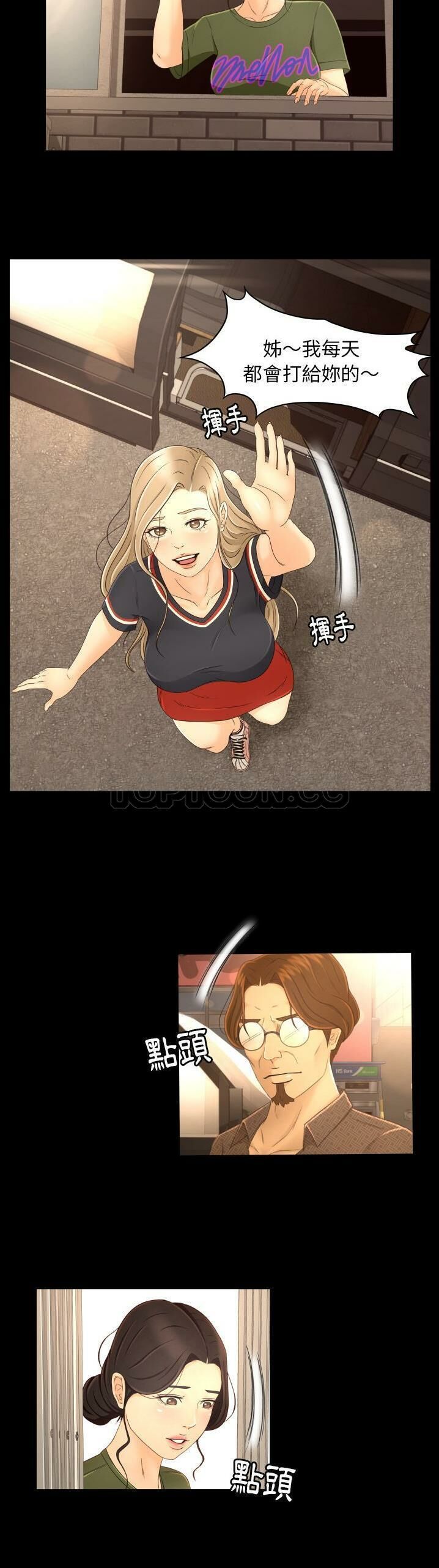專屬契約 第13章 第7页