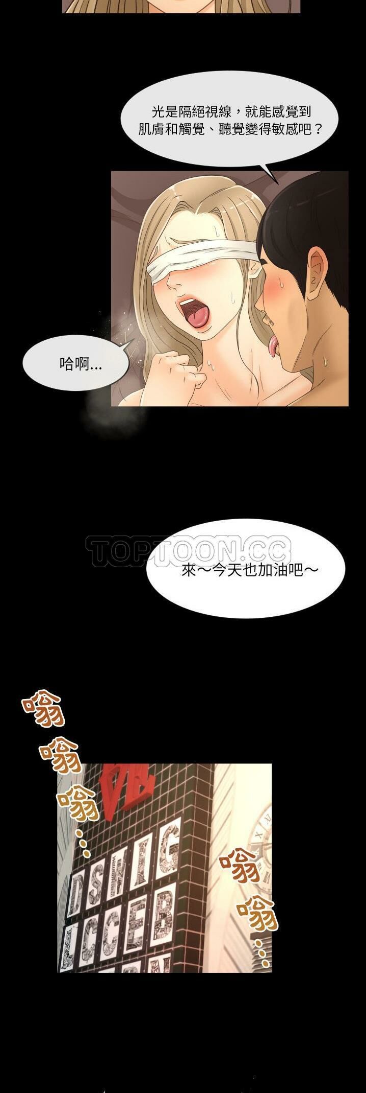 專屬契約 第14章 第23页
