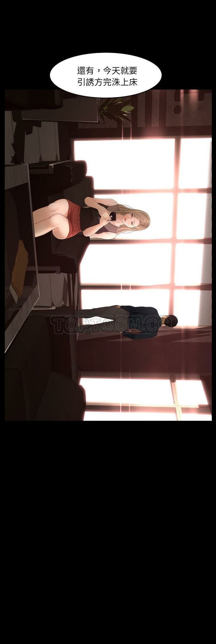 專屬契約 第14章 第5页
