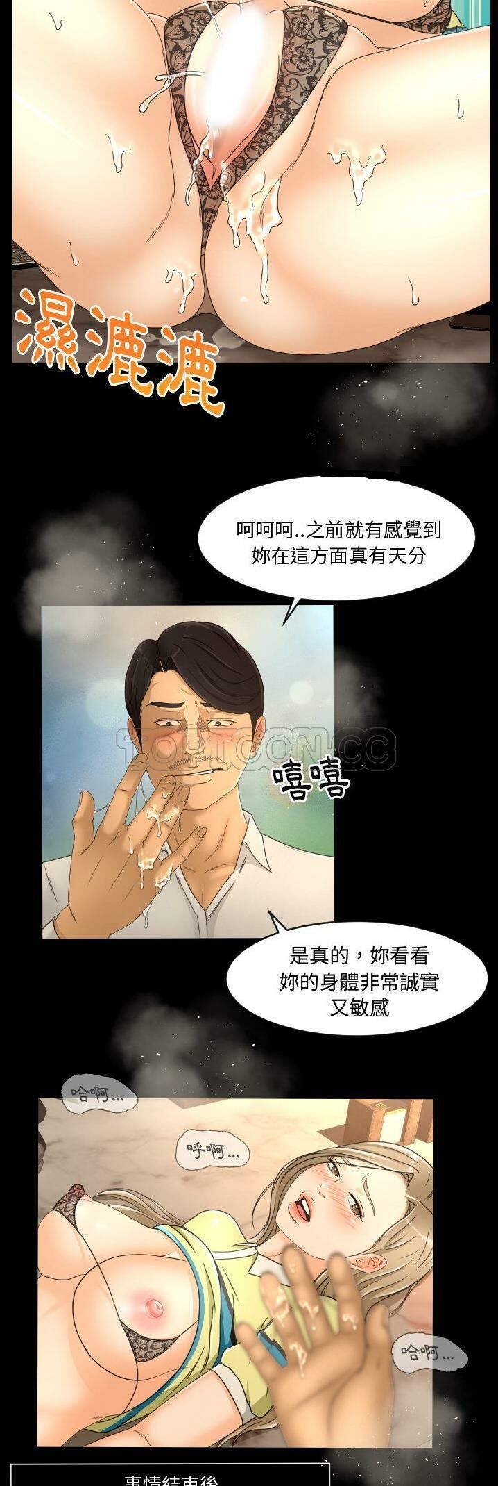 專屬契約 第14章 第16页