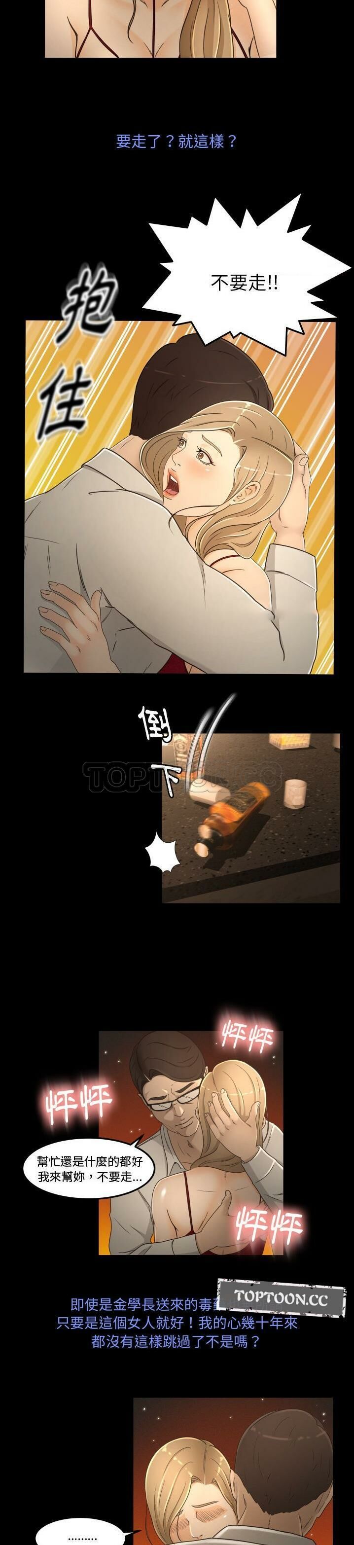 專屬契約 第15章 第20页