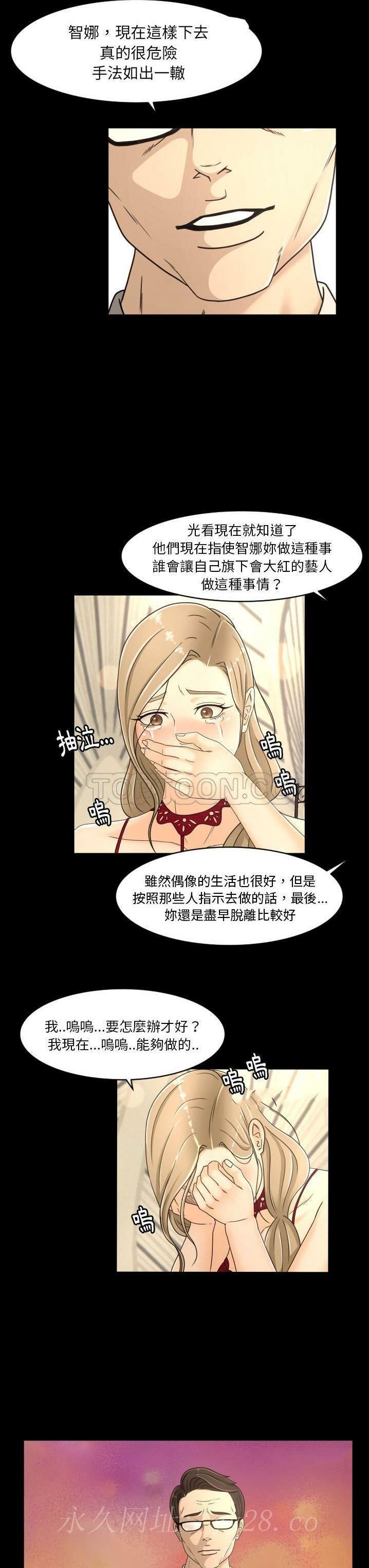 專屬契約 第16章 第20页