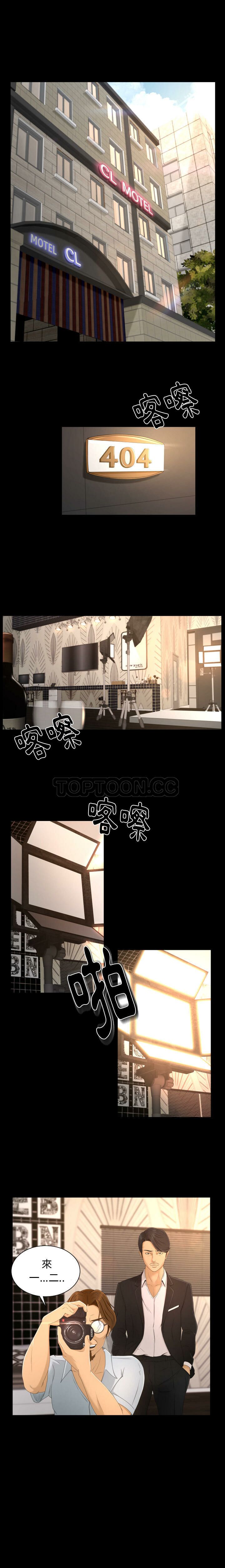 專屬契約 第1章 第2页