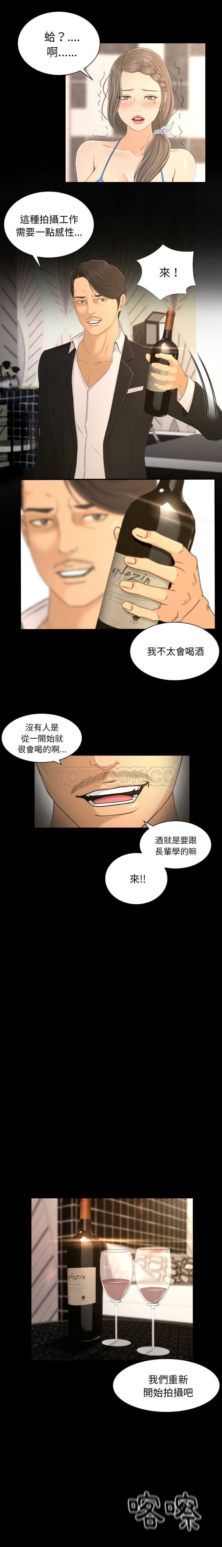專屬契約 第1章 第6页