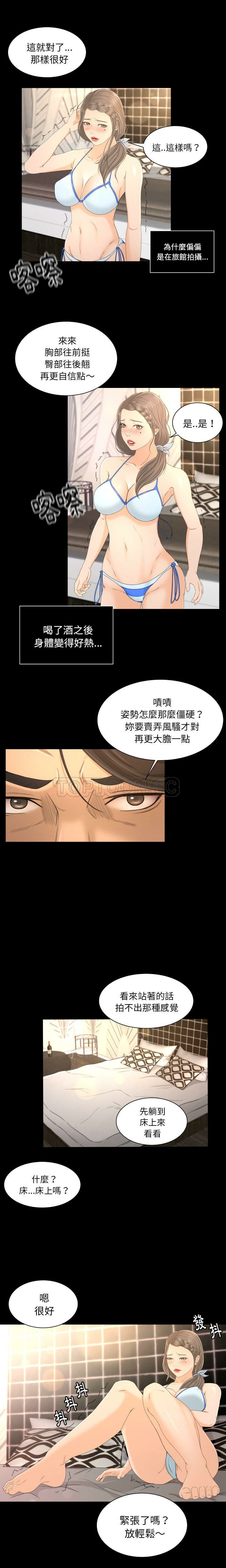 專屬契約 第1章 第7页