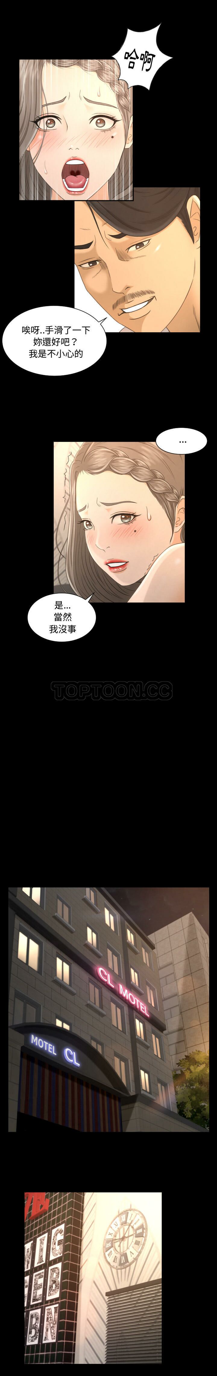 專屬契約 第1章 第18页