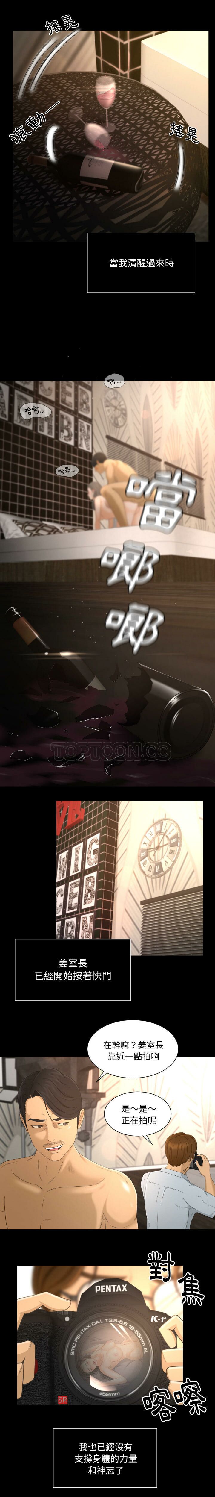 專屬契約 第1章 第25页