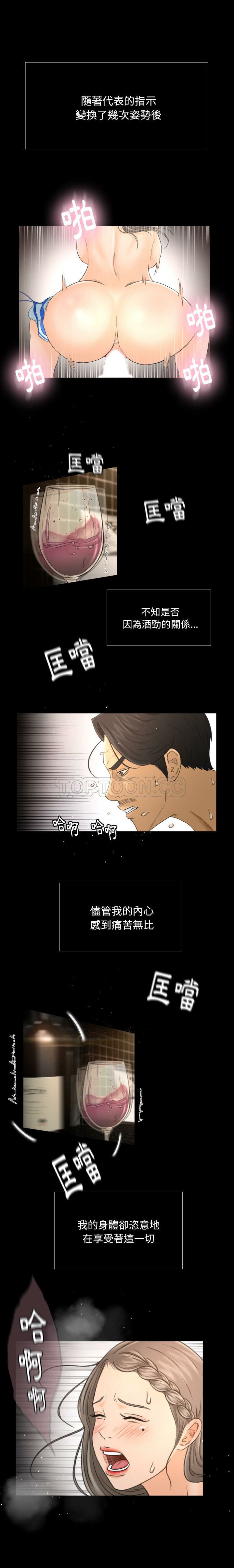 專屬契約 第1章 第24页