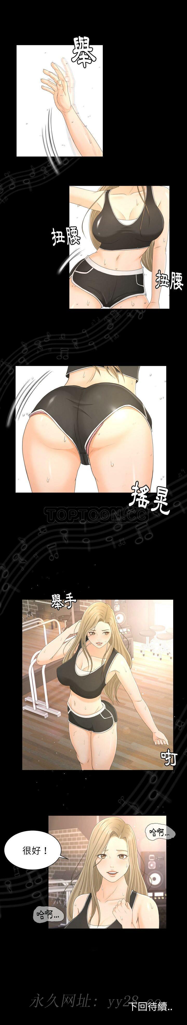 專屬契約 第1章 第28页