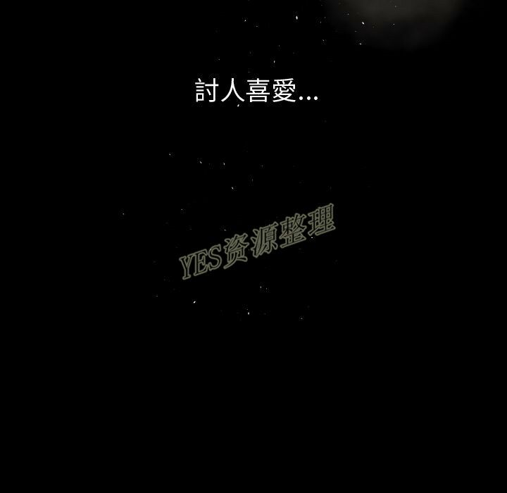 專屬契約 第20章 第35页