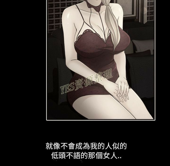 專屬契約 第20章 第55页