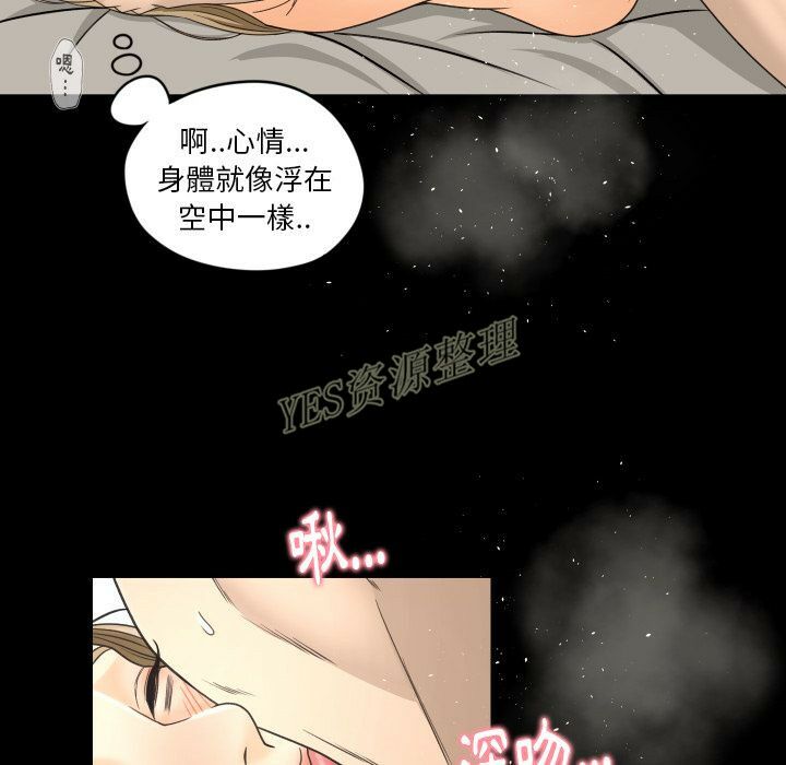 專屬契約 第20章 第59页