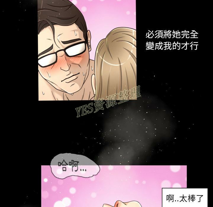 專屬契約 第20章 第77页