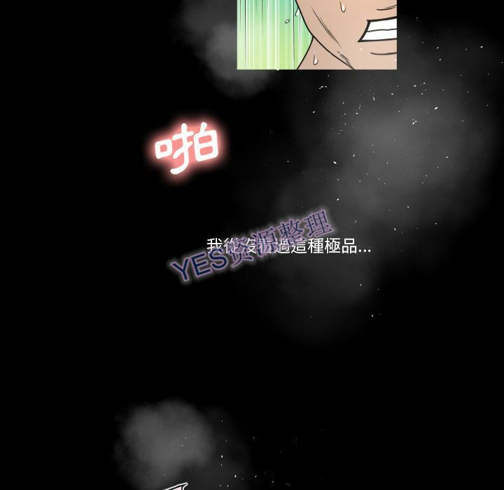 專屬契約 第21章 第16页