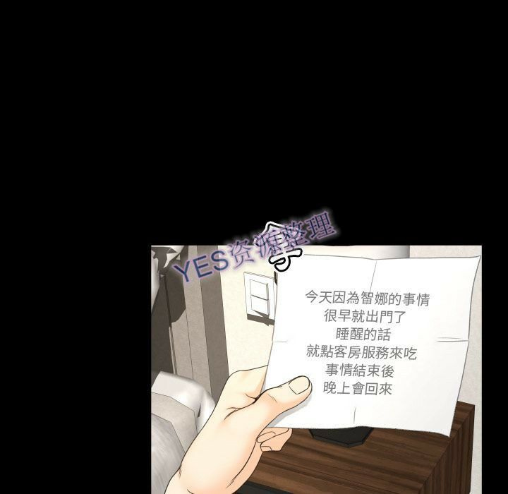 專屬契約 第21章 第81页