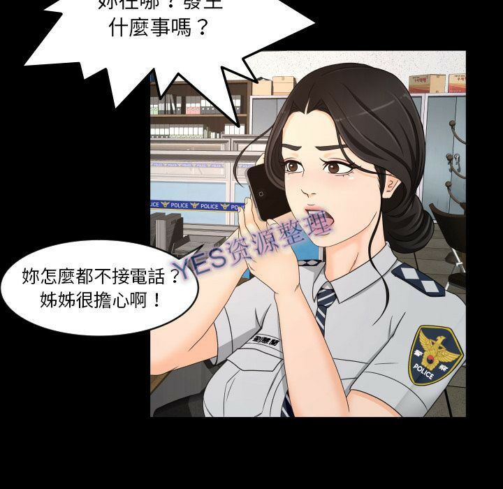 專屬契約 第21章 第87页