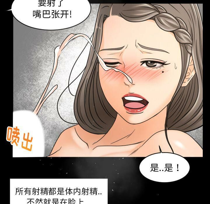 專屬契約 第29章 第52页