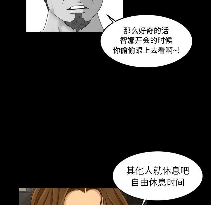 專屬契約 第29章 第63页