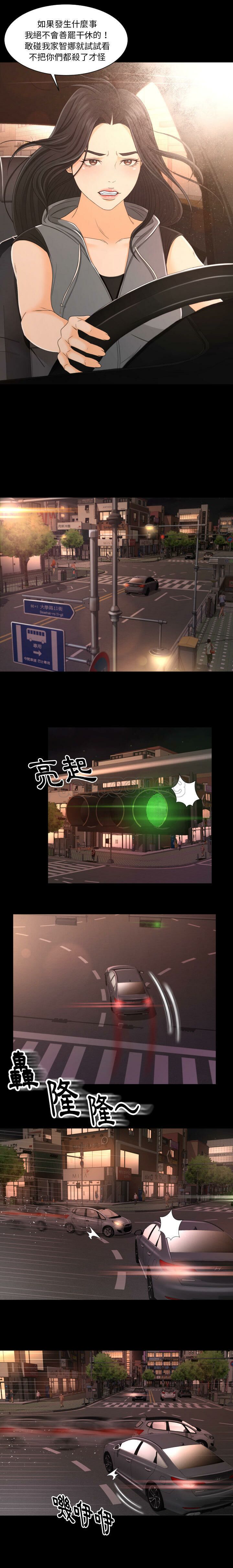 專屬契約 第2章 第3页