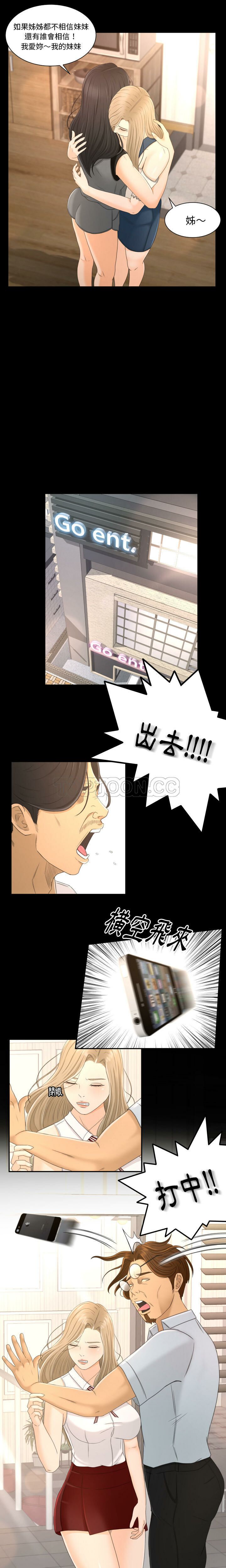 專屬契約 第2章 第7页