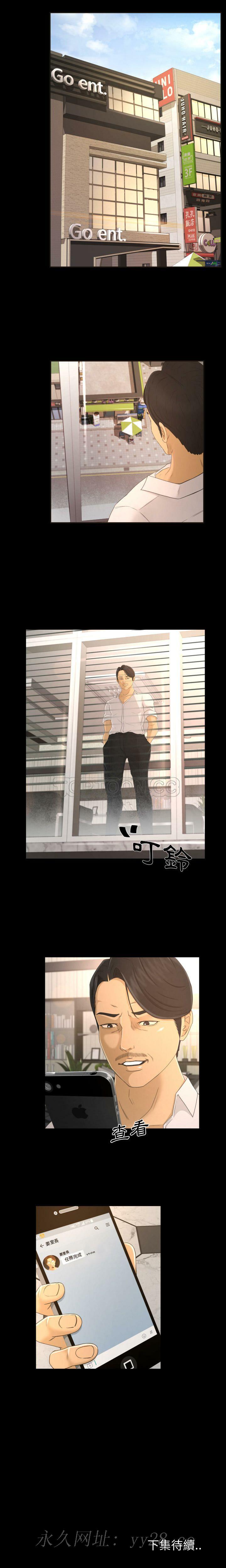專屬契約 第2章 第16页