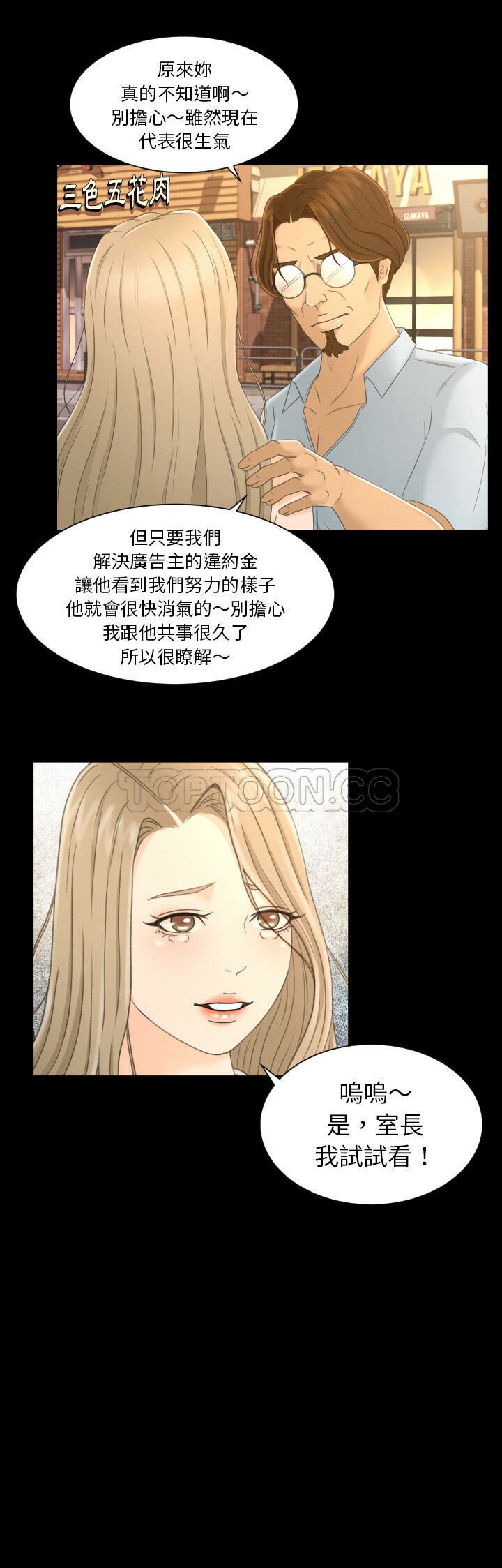 專屬契約 第2章 第15页