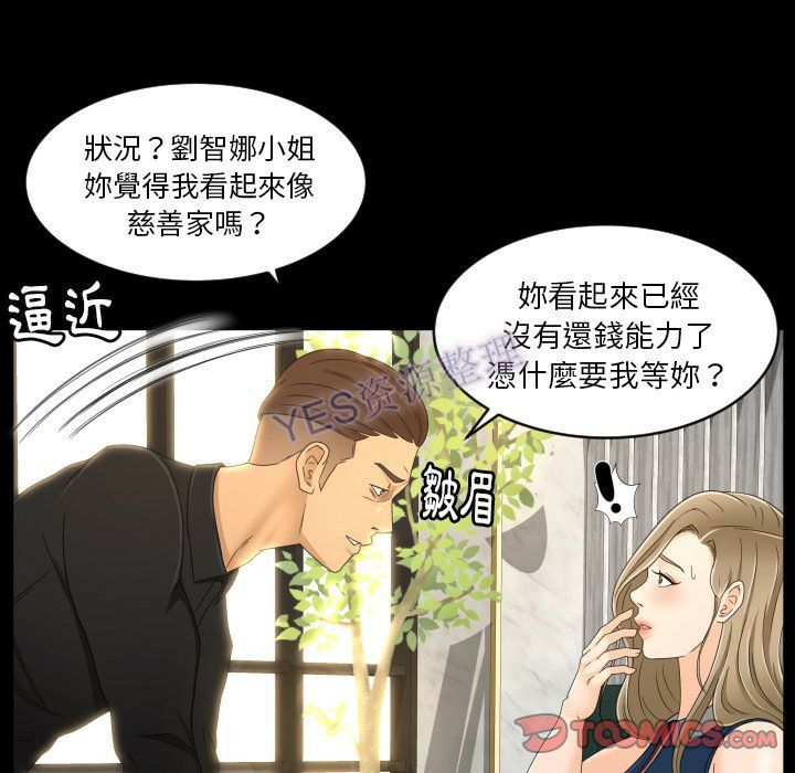 專屬契約 第22章 第22页