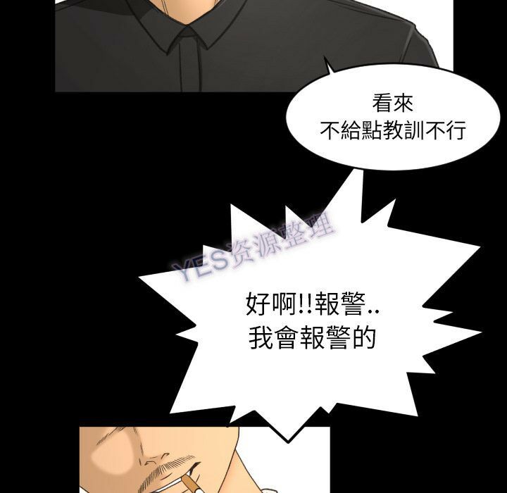 專屬契約 第22章 第75页