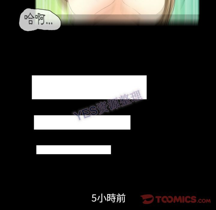 專屬契約 第22章 第54页