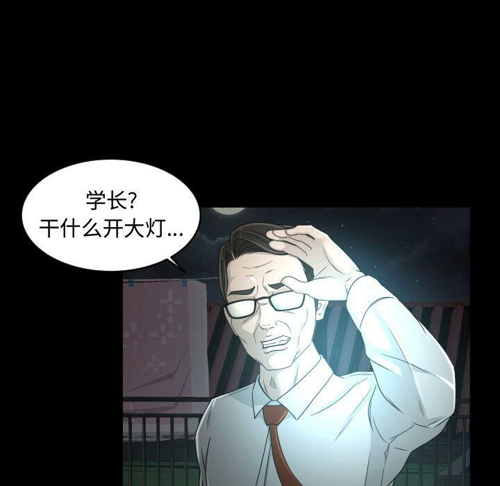 專屬契約 第23章 第54页