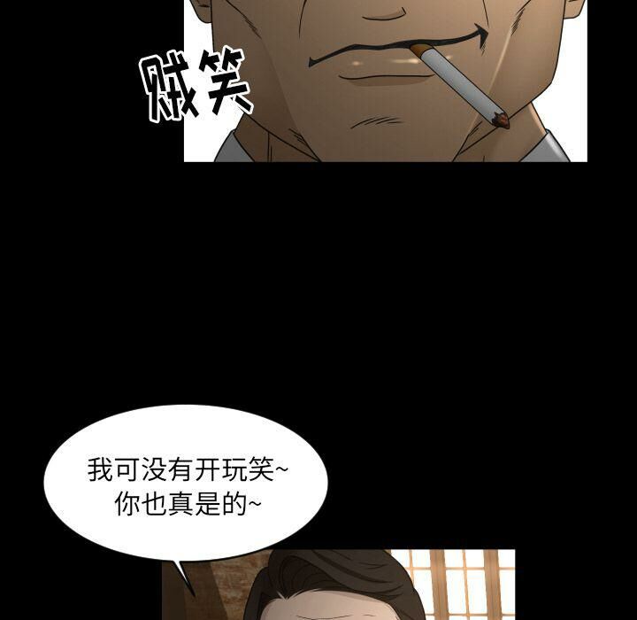 專屬契約 第23章 第89页