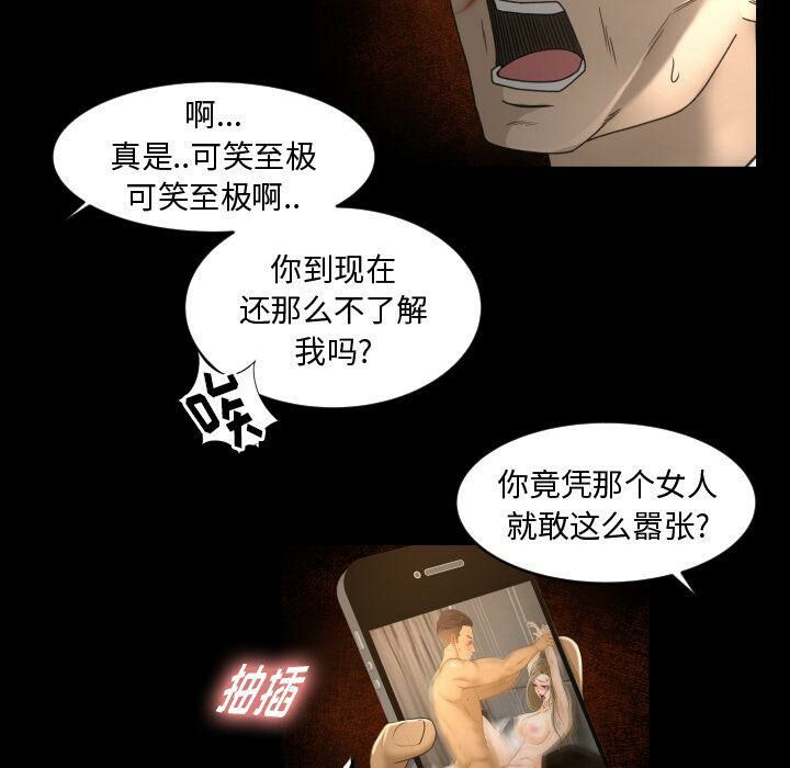 專屬契約 第24章 第10页