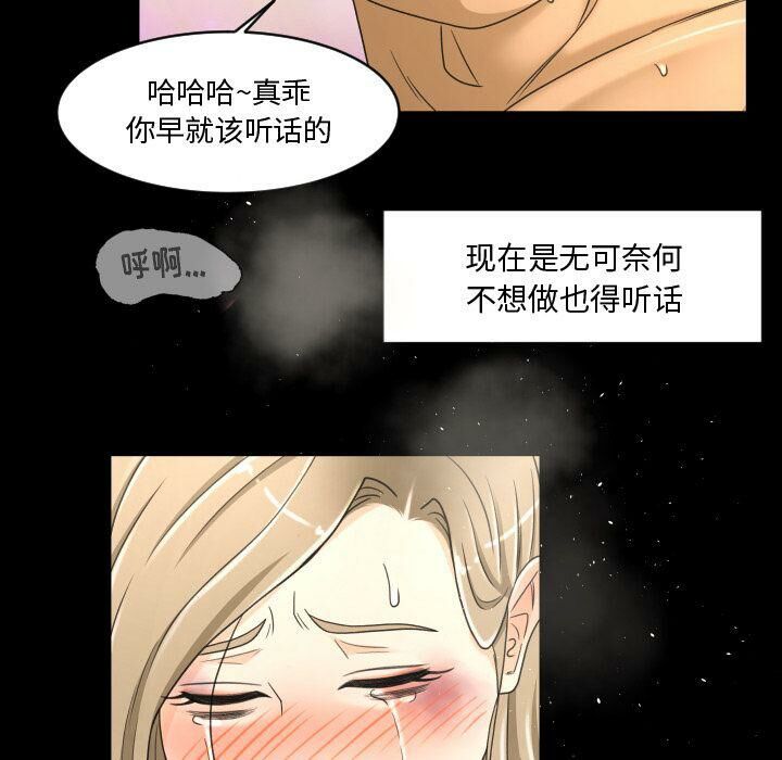 專屬契約 第24章 第26页