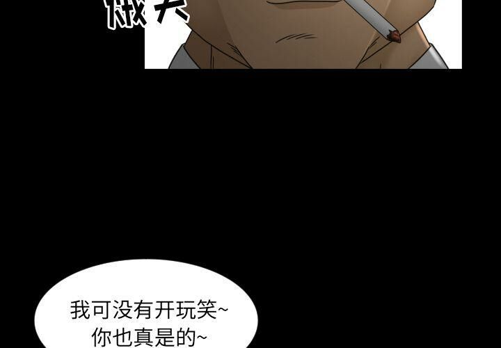 專屬契約 第24章 第4页