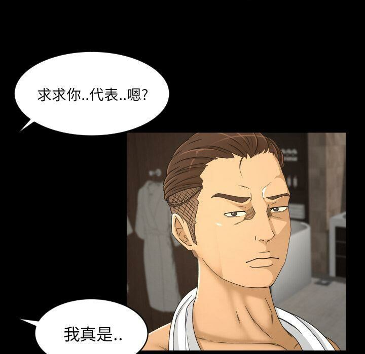 專屬契約 第25章 第14页