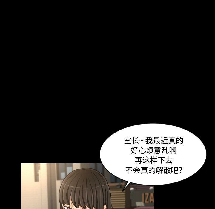 專屬契約 第26章 第22页